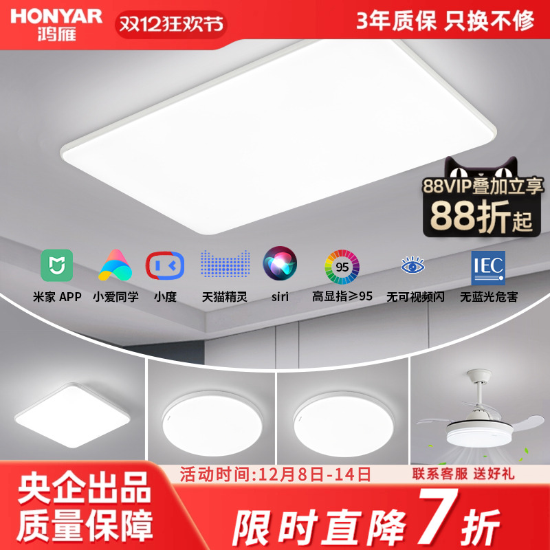 卧室客厅灯HONYAR/鸿雁现代轻奢