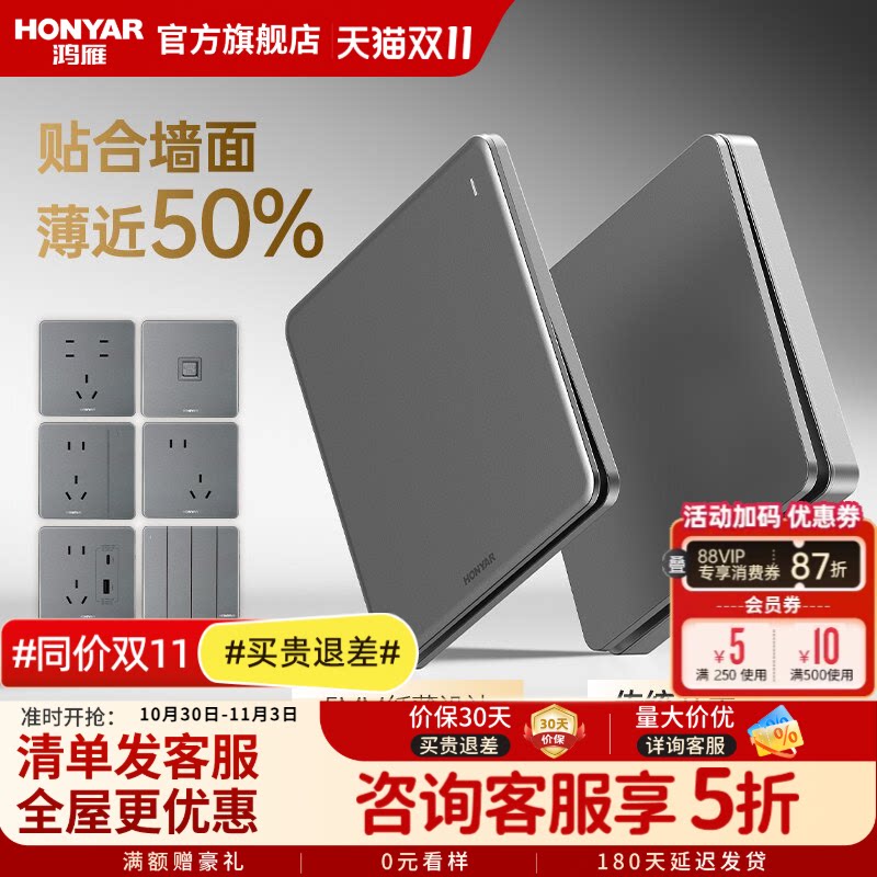 鸿雁超薄开关插座一体面板斜五孔插座86型家用暗装16安三孔Q7灰