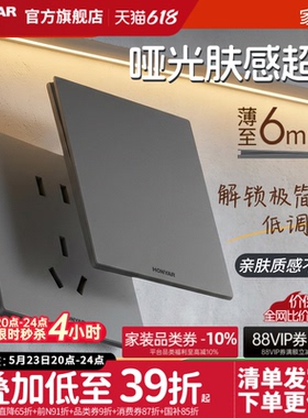 鸿雁超薄哑光肤感开关插座面板家用86型多孔双控五孔暗装墙壁E9灰