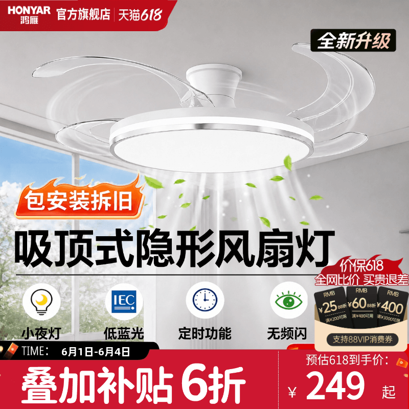 鸿雁隐形风扇灯吊扇灯家用客厅餐厅卧室吸顶电风扇一体全光谱超薄