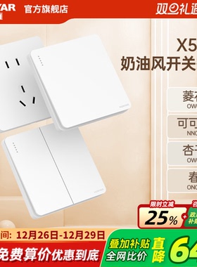 鸿雁开关插座旗舰店86型五孔插座多孔家用暗装墙壁开关面板X5白色
