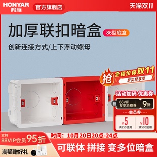 高强度阻燃 86通用接线盒 50MM深度 86型暗盒底盒子 鸿雁开关插座