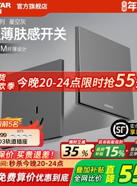 鸿雁超薄哑光肤感开关插座面板家用86型多孔双控五孔暗装墙壁E9灰