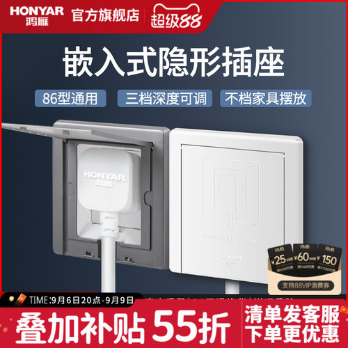 鸿雁嵌入式凹型隐藏式冰箱插座
