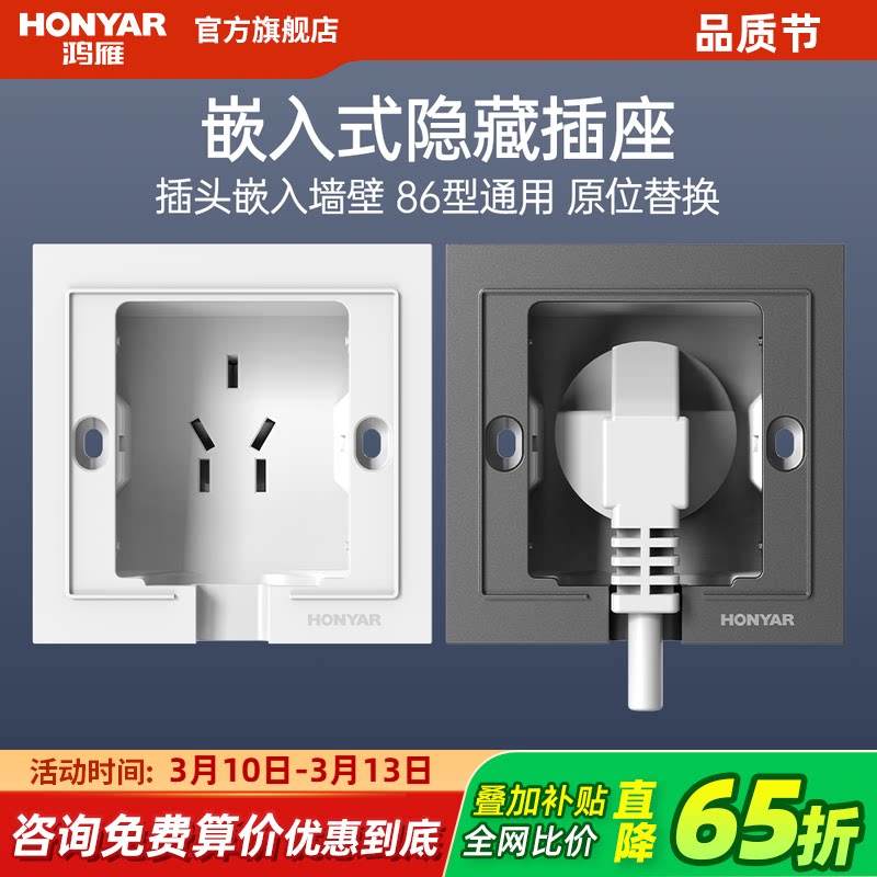 鸿雁嵌入式隐藏插座冰箱专用插座隐形内凹10a16a墙上固定五孔暗装