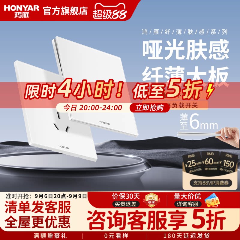 鸿雁86型超薄家用开关插座面板图片