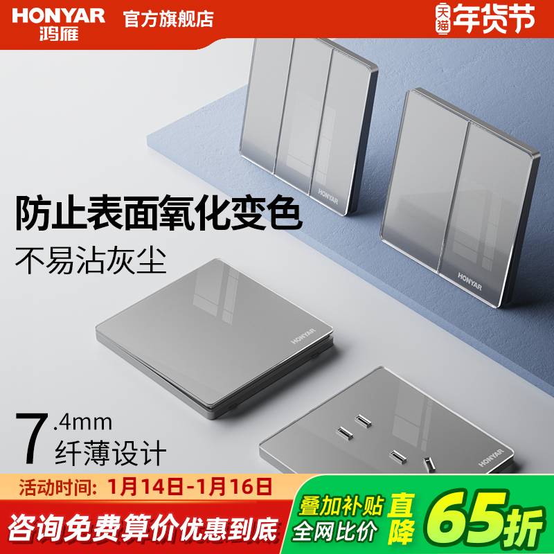 鸿雁开关插座面板超薄86型家用五孔插座多孔16a暗装电源开关E4灰