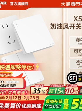 鸿雁开关插座旗舰店86型五孔插座多孔家用暗装墙壁开关面板X5白色