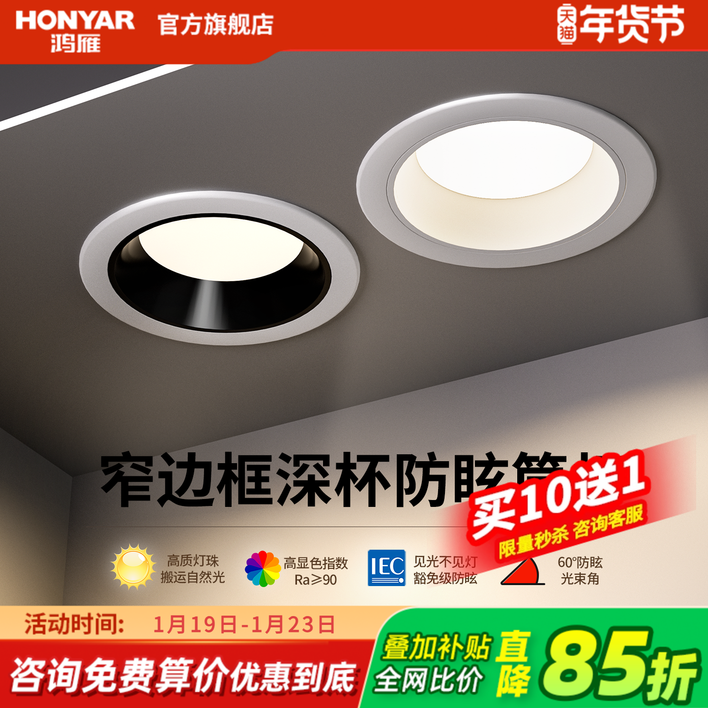 鸿雁筒灯嵌入式深杯防眩75mm射灯家用过道灯客厅天花无主灯led桶,家装灯饰光源,嵌入式筒灯,淘宝优惠券,粉丝福利购,淘宝优惠卷