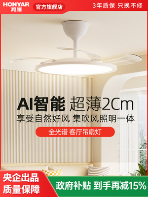 红岩隐形扇灯吊扇灯家居客厅餐厅卧室吊扇一体式全谱超薄电扇