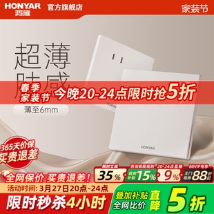 鸿雁超薄奶油风开关插座面板家用哑光肤感16a一开五孔插座E9奶白