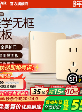 鸿雁开关插座面板86型五孔插座带开关家用暗装16a墙式usb插座X5金