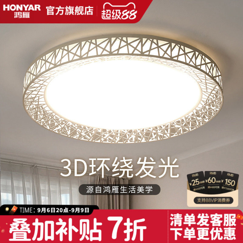 客厅吸顶灯现代简约大气鸿雁图片