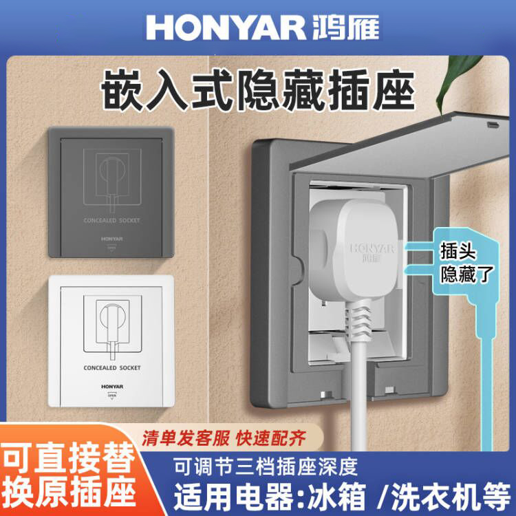 鸿雁嵌入式插座冰箱内嵌式插座面板内凹隐形隐藏10a16a五孔暗装墙 电子/电工 电源插座 原图主图