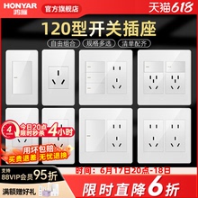 鸿雁120型开关插座面板五孔插座面板多孔十孔20空调电脑多位面板F