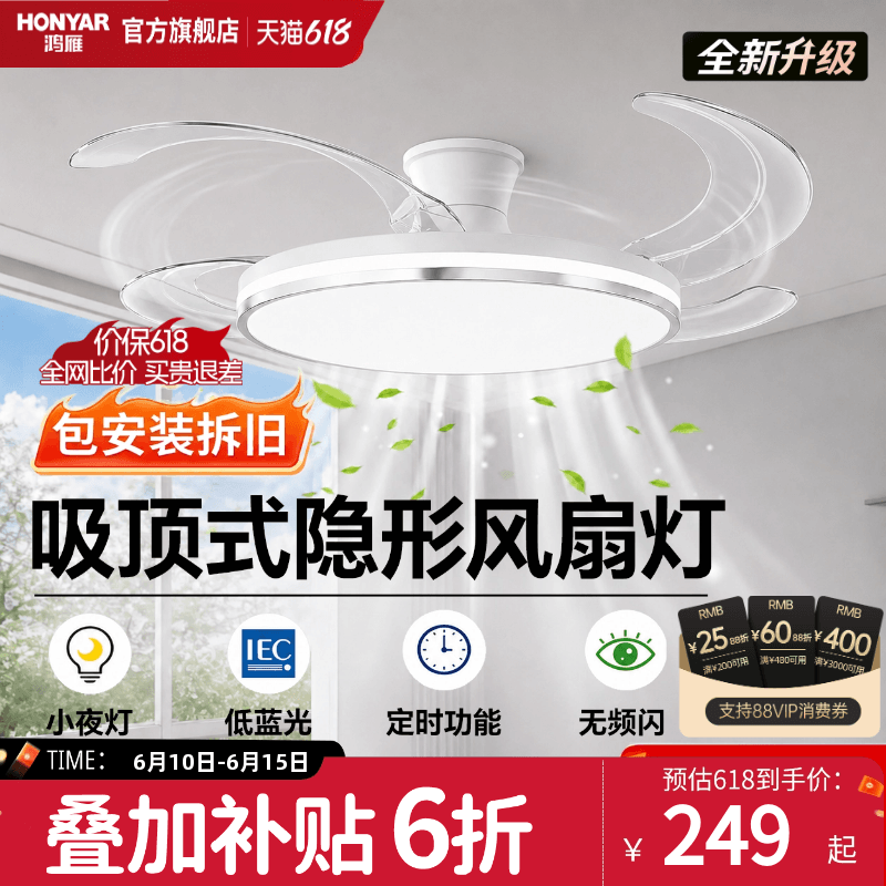 鸿雁隐形风扇灯吊扇灯家用客厅餐厅卧室吸顶电风扇一体全光谱超薄