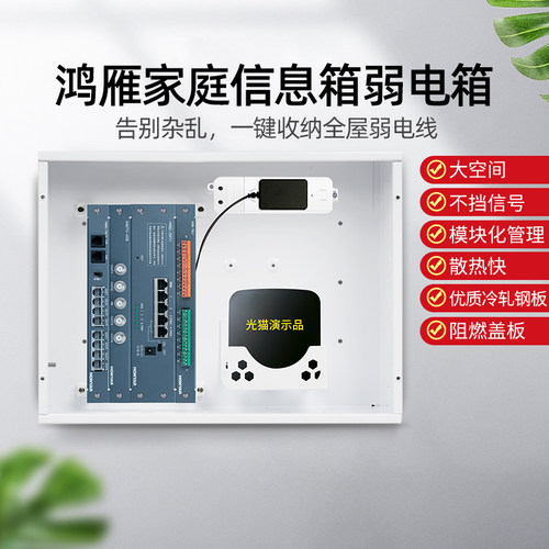 多模块配电箱简约布线