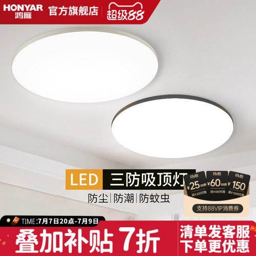 圆形led吸顶灯鸿雁现代简约