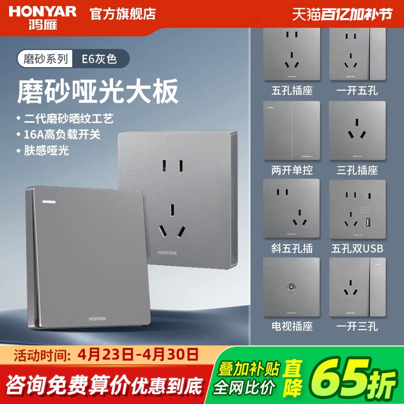 鸿雁官方旗舰店86型家用空调插座16a大功率多孔开关插座面板E6灰