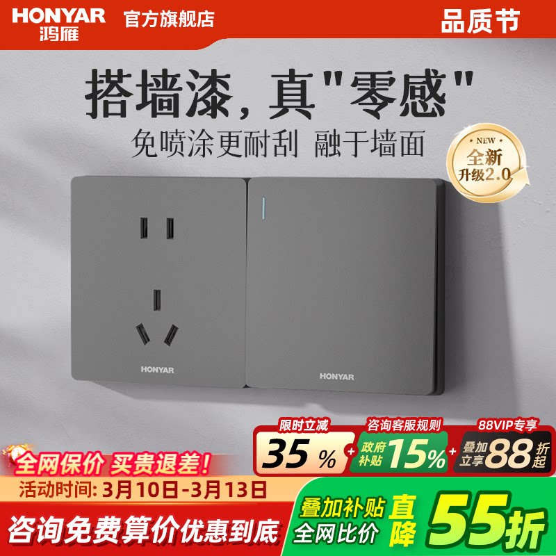 鸿雁旗舰店开关插座面板家用空调16A磨砂一开五孔暗装X5Pro墨云灰