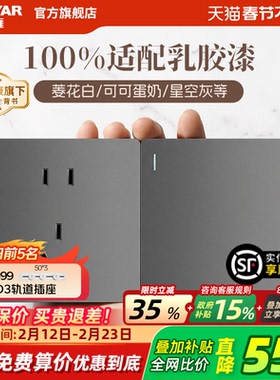 鸿雁开关插座面板86型家用暗装墙壁16a一开五孔插座带开关X5pro灰