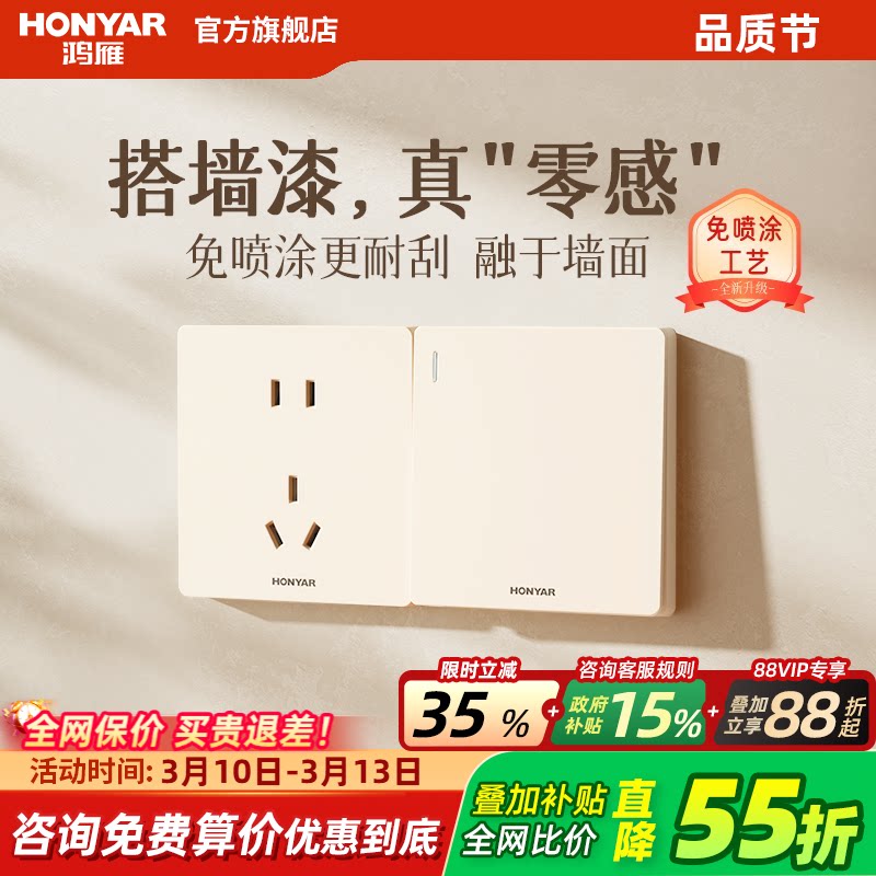 鸿雁开关插座面板奶油风哑光五孔插座多孔16A面板X5Pro可可蛋奶