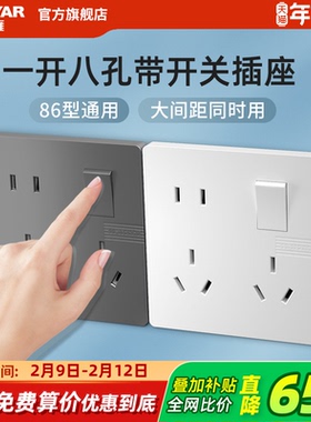 鸿雁一开八孔插座带开关十孔10多功能多孔86型六6孔厨房16a五孔插