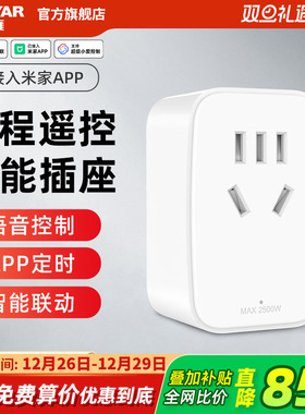 鸿雁智能插座支持超级小爱控制空调伴侣热水器定时已接入米家APP