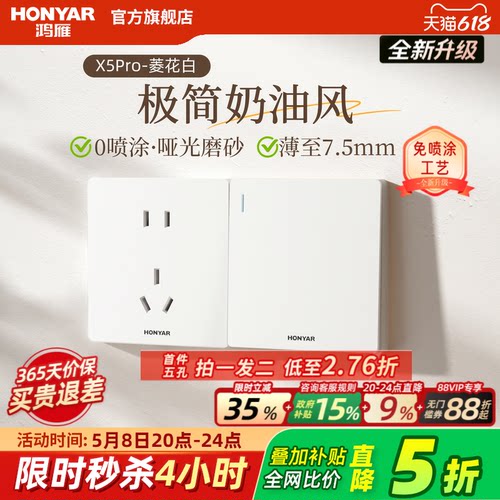 鸿雁哑光奶油风家用开关插座面板