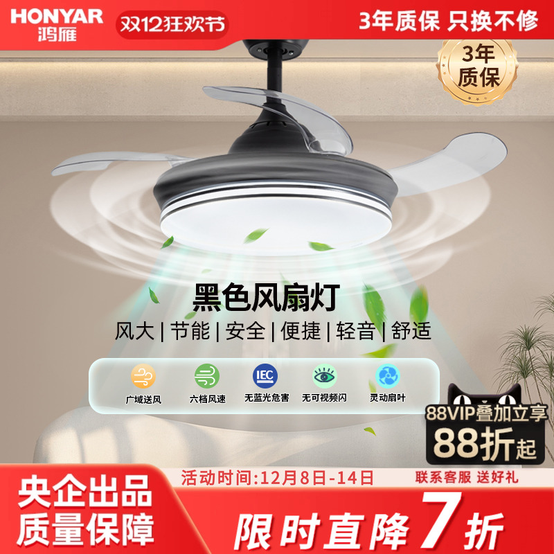 鸿雁2024新款客厅大尺寸风扇灯