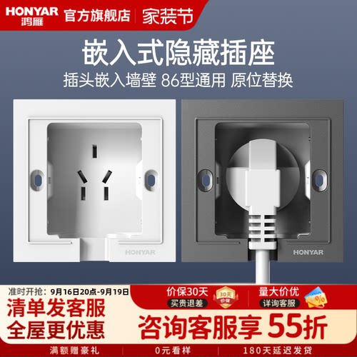 鸿雁嵌入式插座冰箱隐形内嵌式