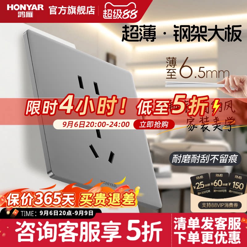 鸿雁开关插座面板86型图片