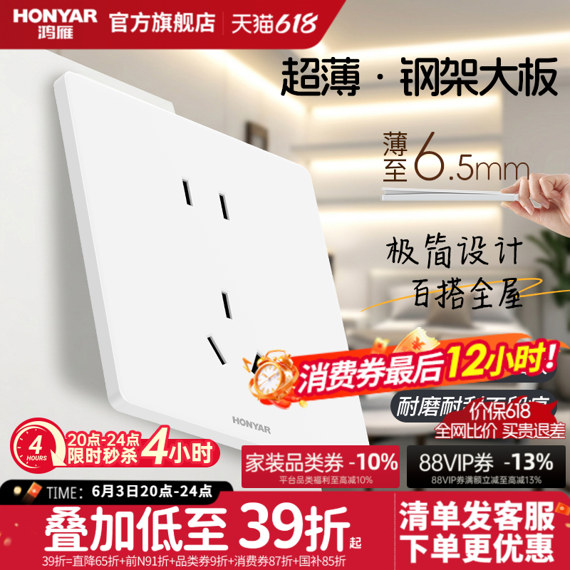 鸿雁开关插座面板多孔超薄一开五孔插座86型家用暗装墙壁usb E3白