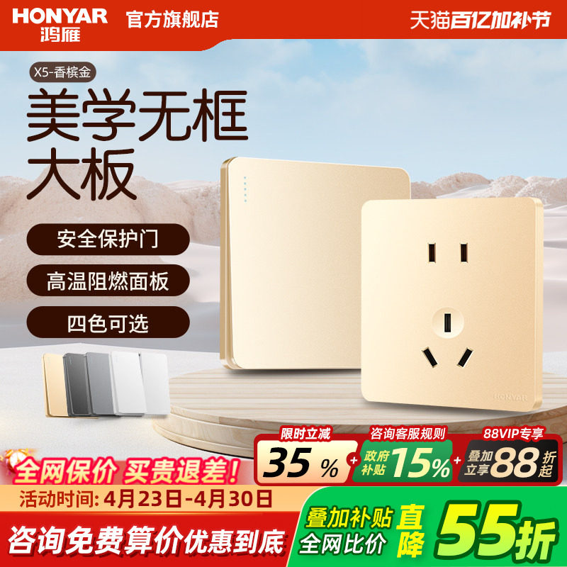 鸿雁开关插座面板86型五孔插座带开关家用暗装16a墙式usb插座X5金