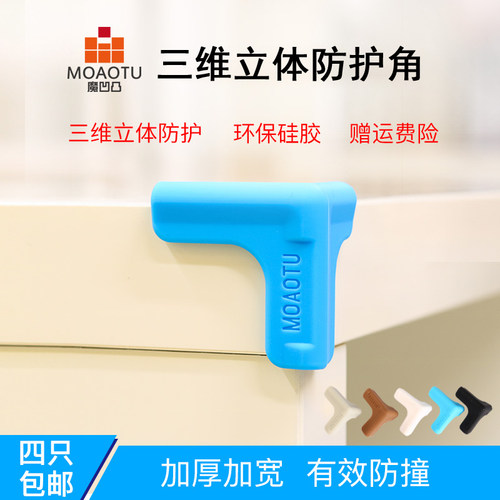 儿童硅胶茶几防撞角角柜子床角