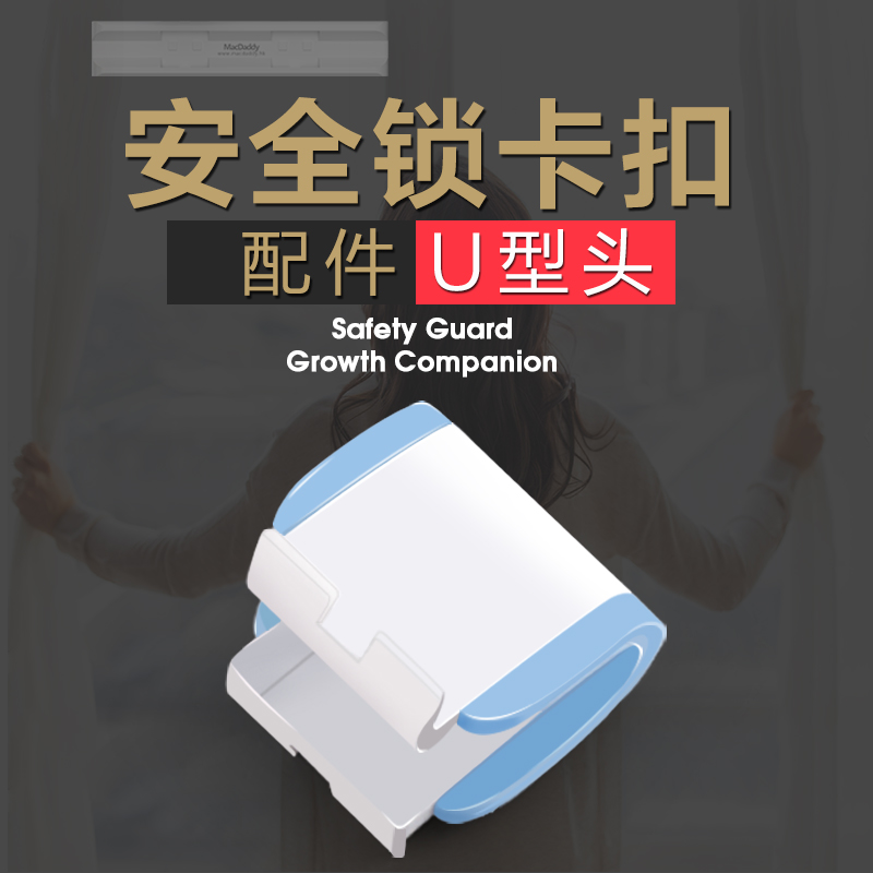 Macdaddy麥克老爹PRO款和超薄款鎖卡頭配件背板配件