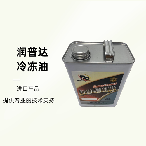 价格优冷冻油太阳高效润滑