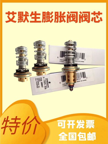 原装emerson艾默生膨胀阀