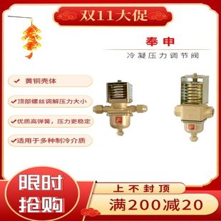 2G冷冻雪花东贝制冰机调节水阀热泵一寸 奉申冷凝压力调节阀PWV1