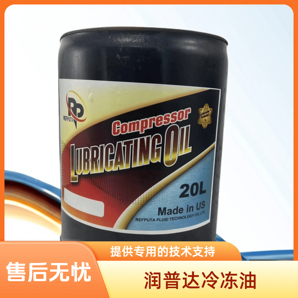 进口冷冻油价格优惠润普达