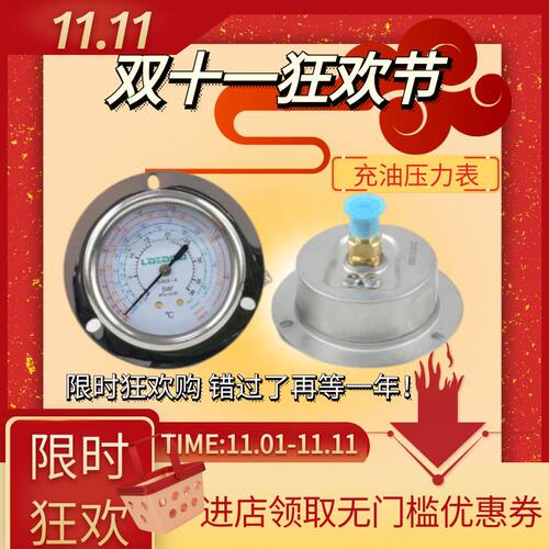冷库冷冻机组压力表冷媒防震空调