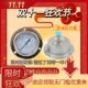 冷库冷冻机组压力表制冷空调冷媒嘉禾充油防震高压表 3.8MPa 0.1