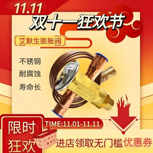 总艾默生热力膨胀阀动力头阀芯阀体直通焊接10 20 40HC冷吨一体阀