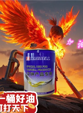 汉钟冷冻油HBR-A01冷库空调螺杆离心压缩机热泵机组专用润滑油B01
