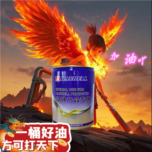 原装正品冷冻油汉钟压缩机机油