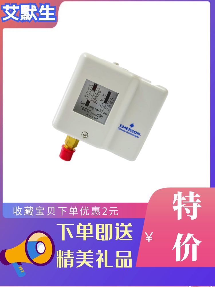 全新emerson艾默生压力开关开关