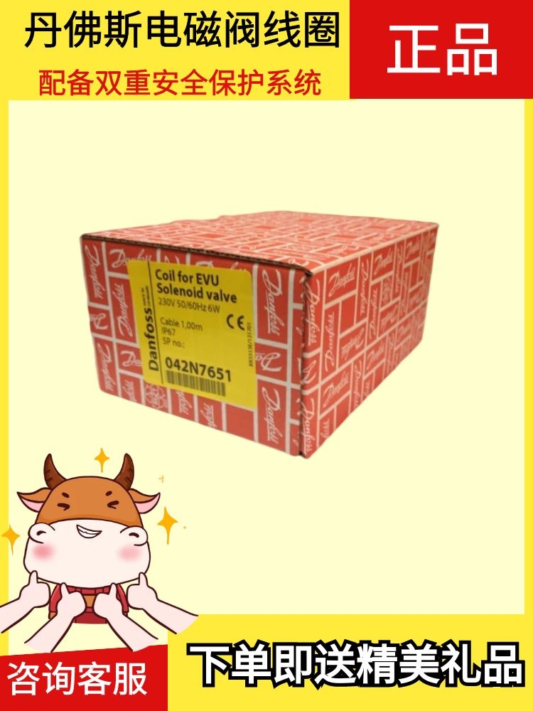 原装danfoss018f6732电磁阀线圈