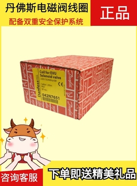 原装danfoss 018F6732 丹佛斯电磁阀线圈 018F6193/6756 BE230CS