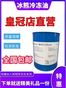 优利凯玛冰熊冷冻油RL32 20升环保R410AR407CR404A冷冻油