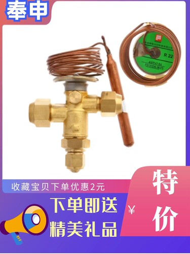 原装上海奉申膨胀阀